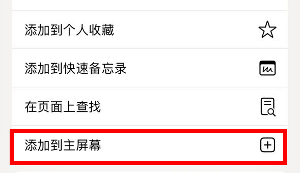 iOS步骤2：滚动查找选项