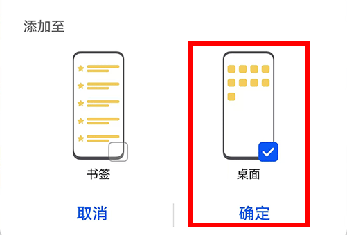 Android步骤3：确认添加